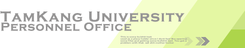 TamKang University Personnel Office